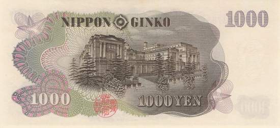 pan p96d 1000 Yen 1963